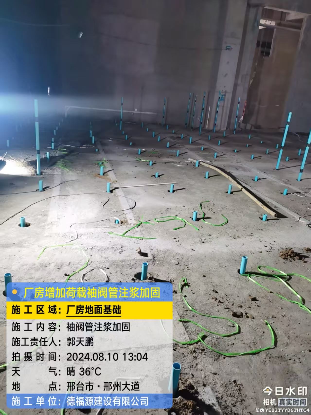 遂昌袖阀管注浆施工